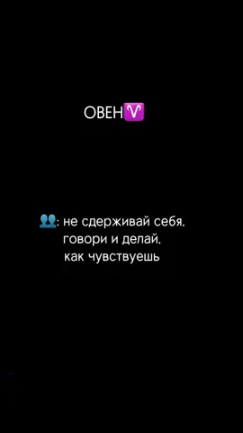 #bastet555 #овен♈ #я #знакзодиака #овен #super #любовь❤️ 