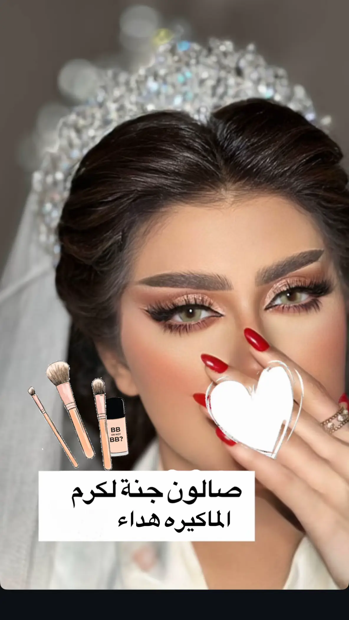 @صالون جنة لكرم #