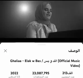 الك وبس #اغاني #ترندات_تيك_توك #اغاني_مسرعه💥 #CapCut #