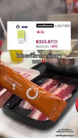 #ไฟเบอร์ #ไฟเบอร์หมอก้อง #labfiber 