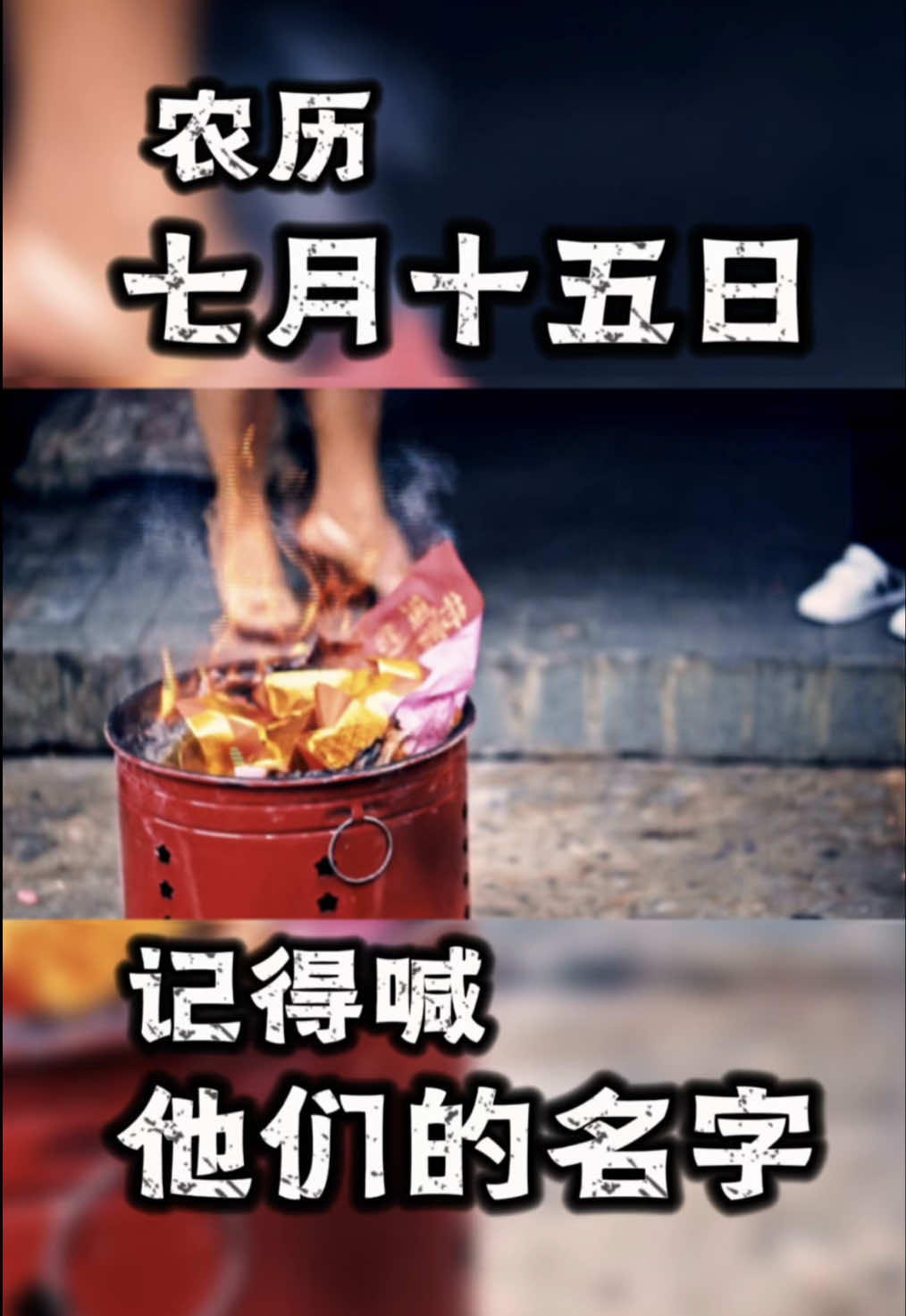 🇲🇾双溪赖枷椗芭盂兰盛会 60周年倒数中！ 🕯️ 七月十三请大士爷 🎭 十四到十八连5晚歌舞表演 🙏 十五中午大膜拜 🚩 十八晚上恭送大士爷 槟城人如何过中元节 一年一度，盛会别错过！ 记得 mark 日期，一起 tao 热闹！ #双溪赖盂兰盛会 #中元节倒数  #双溪赖枷椗芭 #sgara #bayanlepas