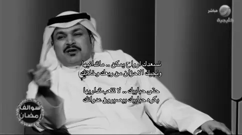 #fyp #explore #قصيد #خواطر #فهد_الشهراني 