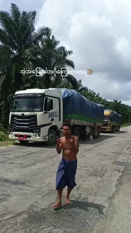 @👽Yan Naing Aung👽 ဒီနေ့လိုနေ့🦥#ကားဆရာညီကိုများအားလုံးဘေးရန်ကင်းပါစေ #fyppppppppppppppppppppppp 