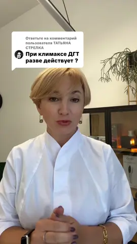 Ответ пользователю @ТАТЬЯНА СТРЕЛКА #трихологкиевцентр #лечениеандрогеннойалопеции #лазернаярасчёска 