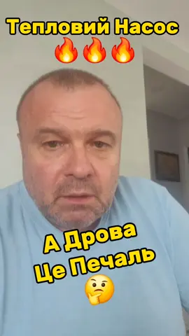 ТЕПЛОВІ НАСОСИ🔥 👍 ВІД ВИРОБНИКА🔥 🏠 МОНТАЖ👌ГАРАНТІЯТ
