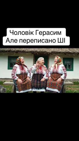 #ші #українська #народна 