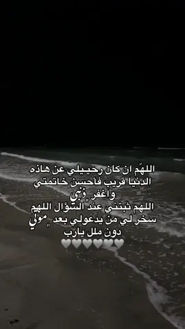 اللَهم حسـُن الخاتمه🩶. #جنزور_السياحية_السراج #مصراته_الصمود #طرابلس_حي_الاندلس_قرقارش_سياحية #غوط_الشعال_طرابلس #حي_الاندلس_جنزور #CapCut #حي_الاندلس_قرقارش_سياحيه_طرابلس_ #الزاويه_صرمان_زوارة_طرابلس_العجيلات🌟 