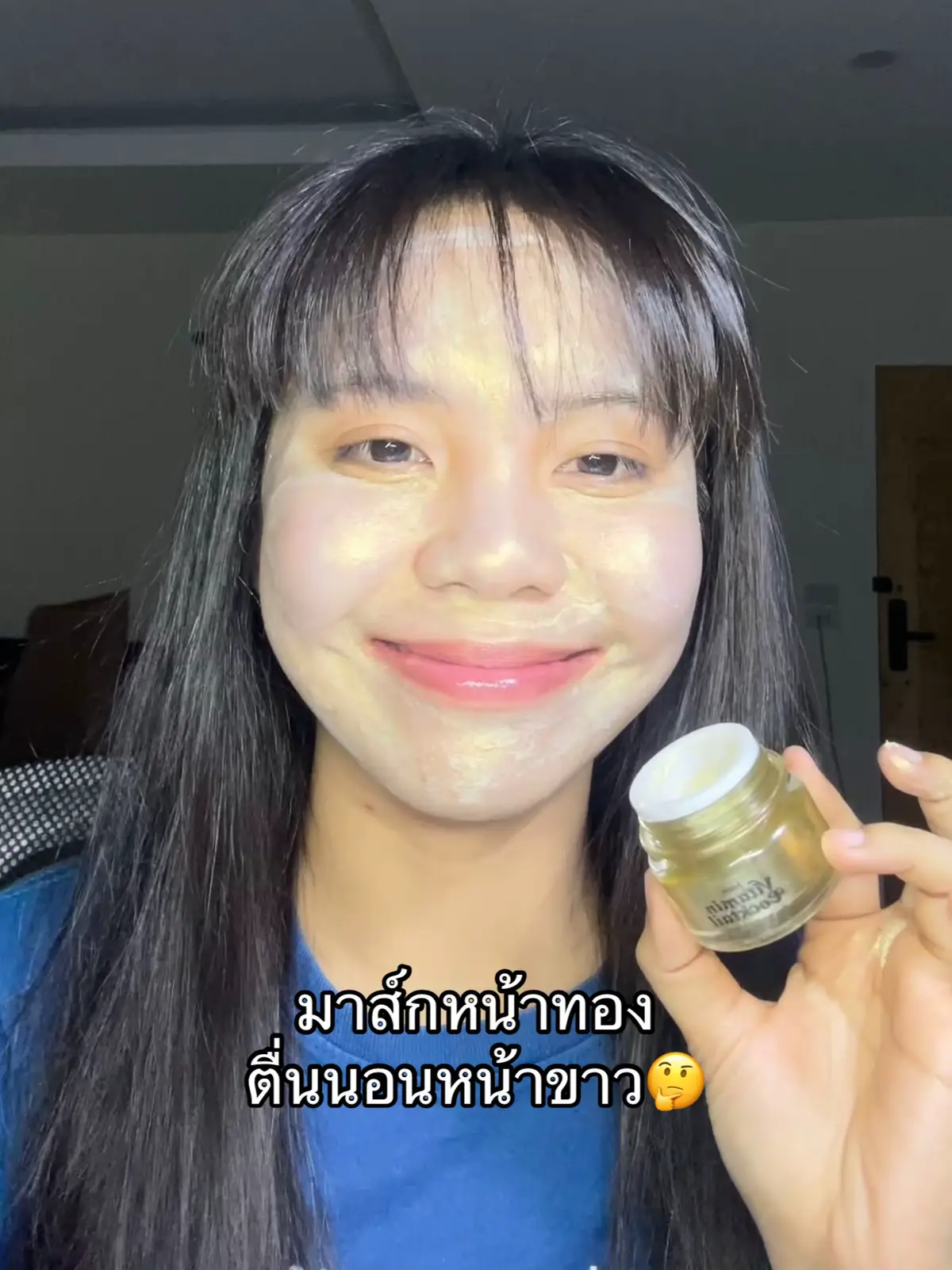 #fyp #ฟาวเดอร์สกิน #กระจ่างใส #มาร์ค #มาส์กทองคํา #มาส์กฟาวเดอร์ #รีวิวบิวตี้ #ใช้จริงรีวิวจริง 