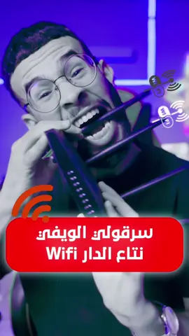 معرفة من المتصل مع في الوايفاي how to know how many are connected in your wifi #abdoamazing #LearnOnTikTok #wifi #tiktokmena #نصائح #هواتف 