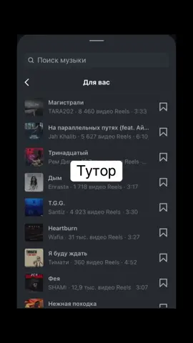 #тутор 