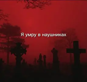 #рекомендации #реки #наушники🎧 