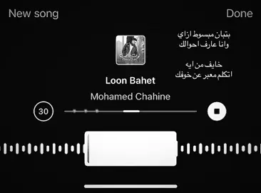 #محمد_شاهين #اغاني #loveyou #انتشار_سريع #creatorsearchinsight 