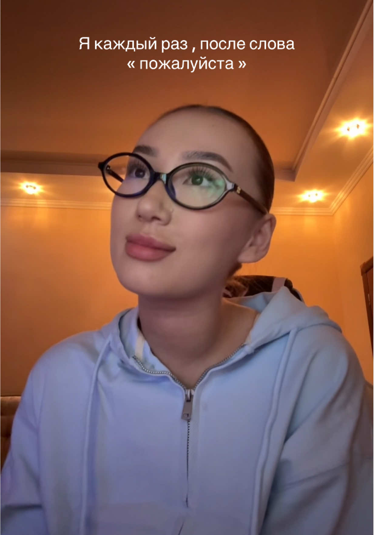 Все близкие знают , что без « пожалуйста » я ничего не сделаю 🤣