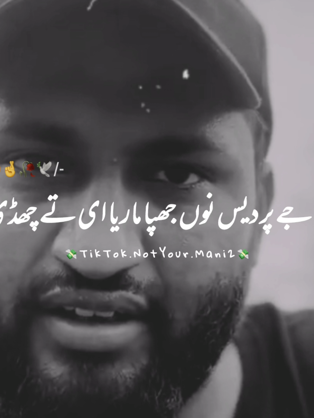 Bilkul sai kaha #sadlines #foryou #foryoupage #urdupoetry #saraikistatus 