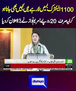 Watch Live : https://youtu.be/GlHSFtTFfJE #DunyaNews #LatestNews #BreakingNews