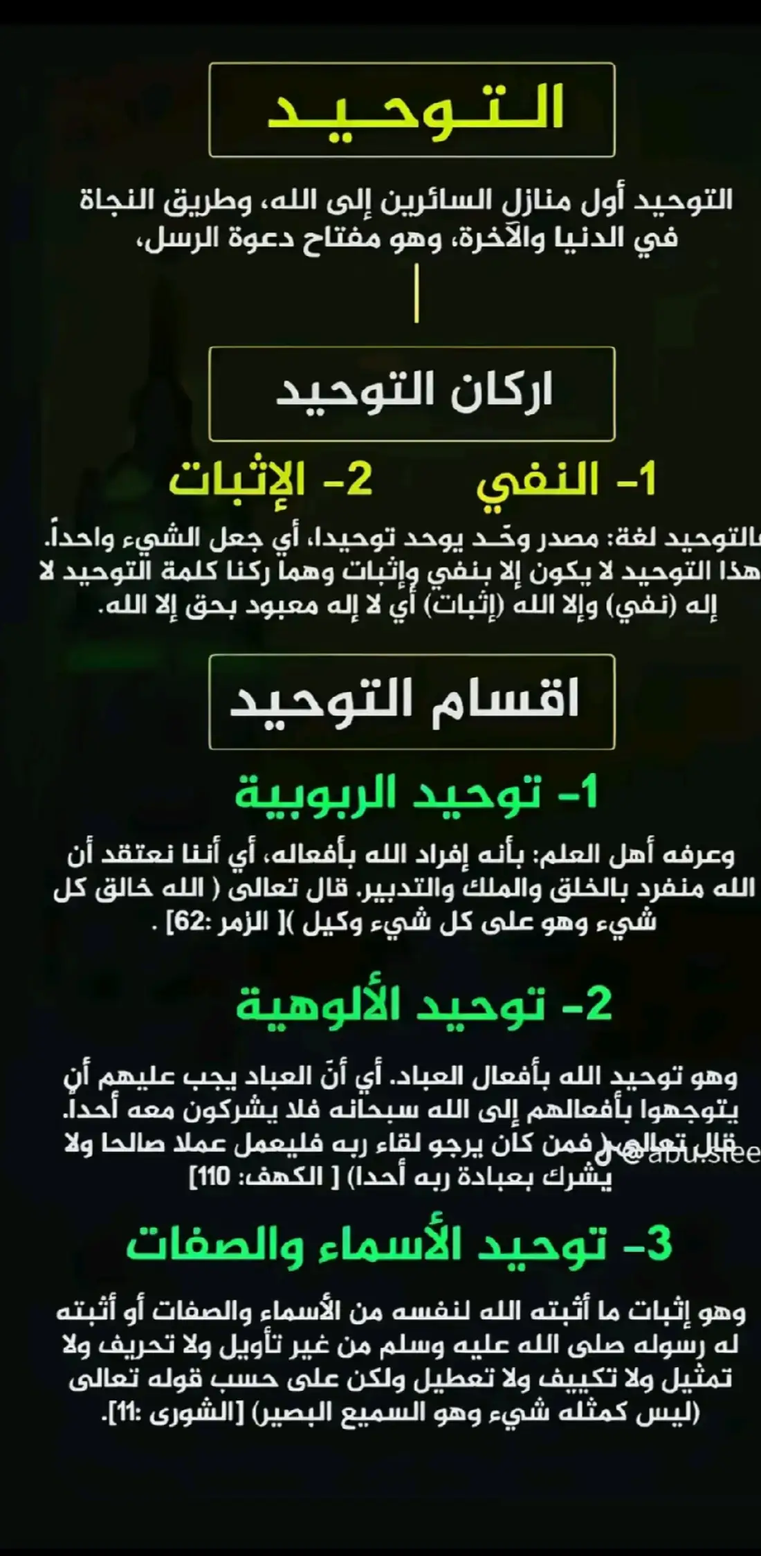 #السلف_الصالح 