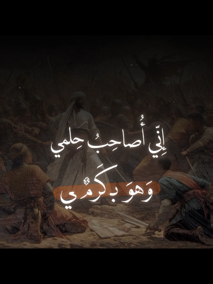 عندما يُبدع المتنبي ❤️‍🔥 بم التعلل - إني أُصاحبُ حلمي  للشاعر المتنبي - -إلقاء #أسامة_الواعظ  ــــــــــــــــــــــــــــــــــــــــــــــ  #أدب #شعر #قصيدة 