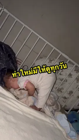เอ๊ะ เอ๊ะ .. นอนท่านี้กะได้เหรอลูก ?#นอนไม่หลับ #นอน #sleeping #tingting #cutebaby #ถิงถิง #tiktokuni 