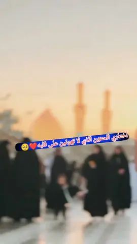 #حبيبي أختاري الحنون الذي لا تهونين على قلبه❤️🥺#ختياري_الاحبه♥️ #عمرييييي🧸🧿♥️ #محظور_من_الاكسبلور🥺 #مجرد_ذووقツ🖤🎼 #صعدوني_اكسبلورر #مجرد________ذووووووق🎶🎵💞 