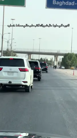 #الناىب #طلال #الزوبعي #مجلس_النواب_العراقي @محمود الحجي 