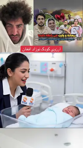 #موش_مصنوعی #afghanistan #iran #tajikistan 