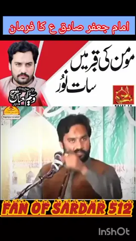مومن کی قبر میں کونسے سات نور ہونگے#foryoupageofficiall #unfreezemyaccount #creatorsearchinsight #creatorsearchinsight #hussainisquad #officialaccount #shiastatus 
