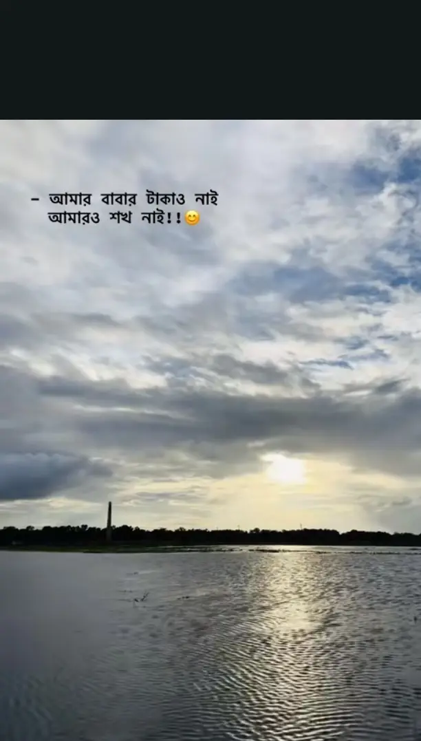 আমার বাবার টাকাও নেই আমারও শখ নেই 🥹# # # # # # # # # #ছাগলনাইয়া_ফেনী 