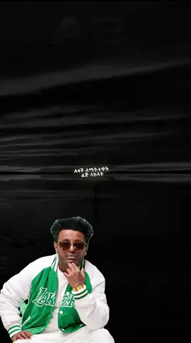 #flypシ #ethiopian_tik_tok #habashatiktok #music #video #vairal #viraltiktok #foryoupage❤️❤️ 