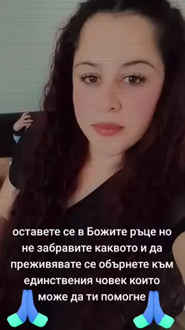 и не забравя и те че за БОК няма неважможни неща куци прохождаха слепи проглеждаха мъртви възкръсваха така че не твоя проблем е неважможни за нашия БОК само му се доверете  и винаги се обръщайте Кам него с вяра и БОК казва че молитвата на праведния е чута бъдете благословени в името на Исус🫂♥️🙏🙏🙏🙏🥰