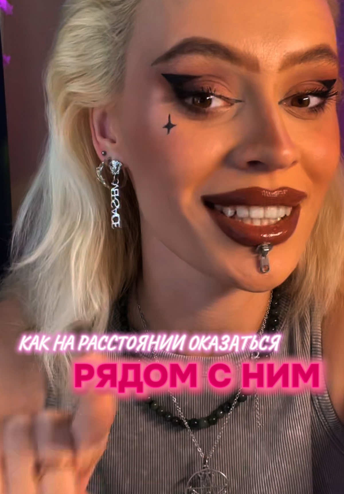 ПРИВОРОТЫ И РАСКЛАДЫ: тгк ANNA VOLK🥀