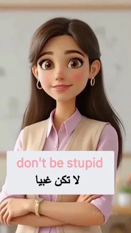 تعلم اللغة الإنجليزية بطريقة سهلة  #LearnOnTikTok #english #tik_tok #fyp #fyp #viral #enjoy #tiktokviral #LearnOnTikTok #for #foru #yourpage #reading #تونس_المغرب_الجزائر #انجليزي_للمبتدئين 