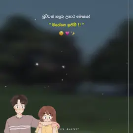 Mention 🥹💗 #fypviralシ #celon_tik_tok #trending #quotes #foryoupage #vairalvideo #tiktok #fypage #lovestory #statusvideo #300k #1millionaudition #srilankan_tik_tok🇱🇰 