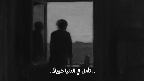 تأمل في الدنيا طويلاً  #السيد_محمد_رضا_الشيرازي #السيد_مهدي_الشيرازي #الشيخ_الوائلي #اكسبلوررر #السيد_مرتضى_الشيرازي #مالي_خلق_احط_هاشتاقات 