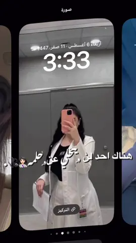 ,ِهناك،من،لن،يتخلي،عن،حلمه🖇️🩺. #CapCut #قيمو_القدر_ياغوالي❤🇱🇾 #مشاهير_تيك_توك_مشاهير_العرب🌺💜🥺🧸 #bb #bbbbbbbbbbbbbbbbbbbbbbbbbb #nnnnnnnnnnnnnnnnnnnnnnnnnnnnnnnnnnnnnnnn #مشاهير_تيك_توك_مشاهير_العرب🌺💜 #ssssssssssssssssssss #aaa #ggggggggggggggggggguuuuu #hhhhhhhhhhhhhhh #يارب_دعوتك_فأستجب_لي_دعائي_يااارب🤲fyp #يارب_فوضت_امري_اليك #بنعبي_الكونتنت_ف_ازايز #تونس🇹🇳 #اصاله_نصري #bbvvvvvv #lkkkkkkkkkkkkkkkkkkkkkkkkkkkkkkk #ggggg #jjj #علامات_هاشتاج #bbbbbbbbbbbbbbbbbbbbbbbbbb #ggggggggggggggggggguuuuu #bbvvvvvv #اصاله_نصري ##يارب_دعوتك_فأستجب_لي_دعائي_يااارب🤲fyp 