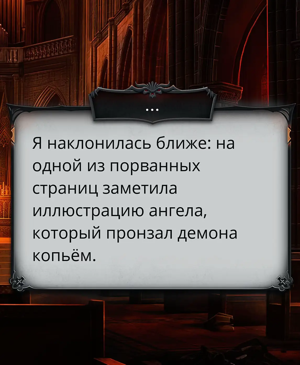 #fyp #клуб_романтики #romanceclub #секретнебесреквием #разбитоесердцеастреи #секретнебес #снр #рек 