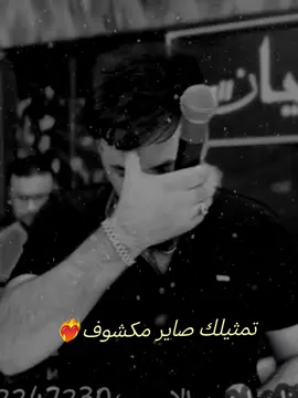 #احمد_الاسمر_تانيت_ترجع_وتعود #الجبور_وعز_الجبور #احمد_الاسمر🤍🔥 #احمد_الاسمر_دبكات #احمد_الاسمر #تصيم_فيديوهات🎶🎤🎬 #تصيم_فيديوهات🎶🎤🎬 #احمد_الاسمر_موال_حزين #اتمنى_يعجبكم 