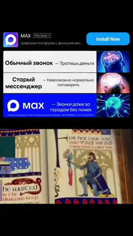 НЕ РЕКЛАМА МАКСА!!!!!! Я ОСУЖДАЮ ЭТО ПРИЛОЖЕНИЕ #fyp #глобальныерекомендации #MaxGOVNO 
