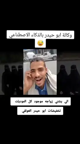 تخفيضات ابو حيدر العولقي حرج نسوان 