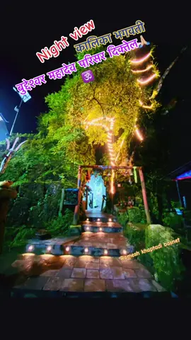 🕉️Devisthan#kalikabhagawatitemple_diktel #flypシ #foryoupage #khotangmuser❤️❤️ #tranding #jayashambhu🕉️ @मनोज आचार्य 