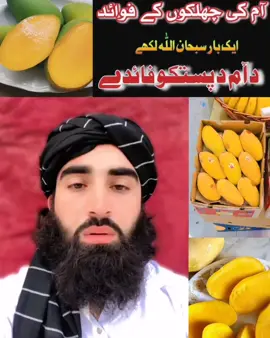 Da am postaki khwaalo paide #foryou #foryoupage #fyp #viraltiktok #muslim #quran #islam #islamic #trending 