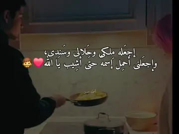 يا حَبيبة قَلبى🤍🥹#tiktok #explore #حظر_الاكسبلور #الشعب_الصيني_ماله_حل😂😂 #بدون_موسيقي @أسمَاء حِسين🌸 @أسمَاء حَسين🦋 