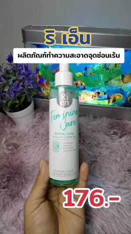 #ผลิตภัณฑ์ทําความสะอาดจุดซ้อนเร้น #ผลิตภัณฑ์ล้างจุดซ่อนเล้นสะอาดแบบอ่อนโยน #tiktokshop 