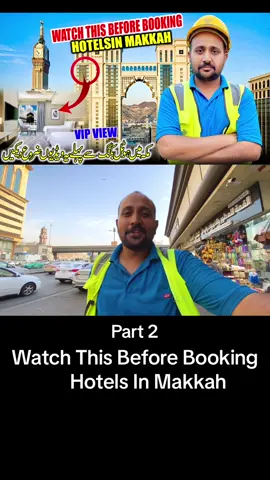 Watch This Before Booking        Hotels In MakkahPart 2 #makkah #masjidalharam #shoping #foruyou #foruyou #saudiarabia🇸🇦 #prfomingumra🕋🤲 #Vlog #freefood #uk #prfomingumrha #uktiktok #makkahvlog #makkahvlog #freefoodmakkah 