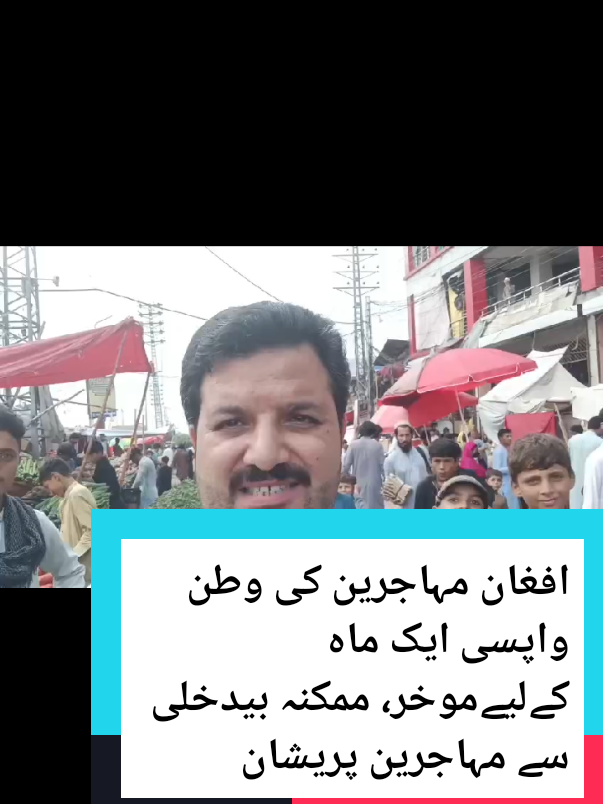 #afghan #afghanistan #afghanistan🇦🇫 #afghanboy #pakistan #islamabadian #kabul #peshawar #kpk #kp #pushtoon #pukhtoon #pukhtooncrew #refugees #unhcr#treanding #trends #for #foru #foruyou #virol 