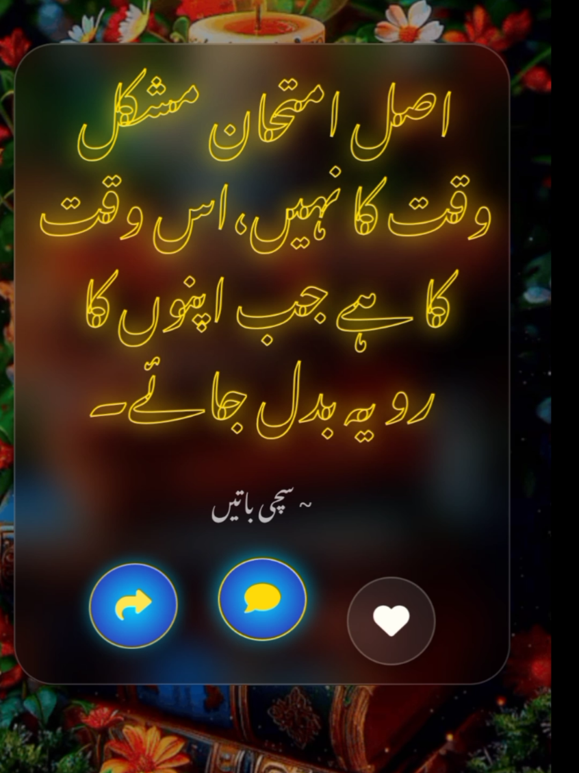10 most beautiful 3d Urdu quotes about life  #creatorsearchinsights  #viral #foryoupage❤️❤️  📢 Original 3D Urdu Quotes – Fully self-made using my own animation software. No reuse. #3DUrduQuotes #OriginalContent 