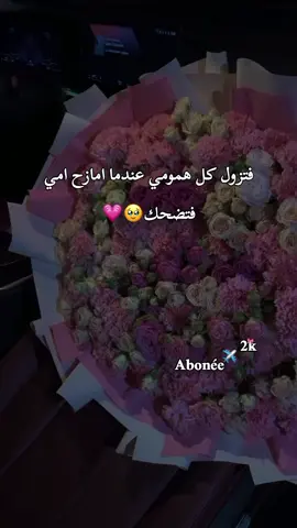 #انتي #جميلة #Love #محتوى_متنوع #ريلز #reelsinstagram #trahison #ستوريات_انستا #explore #abonné_tchouf_jdid🇩🇿🇲🇦🇹🇳😍 #مشاهير_تيك_توك_مشاهير_العرب #امك_ثم_امك_ثم_امكك 