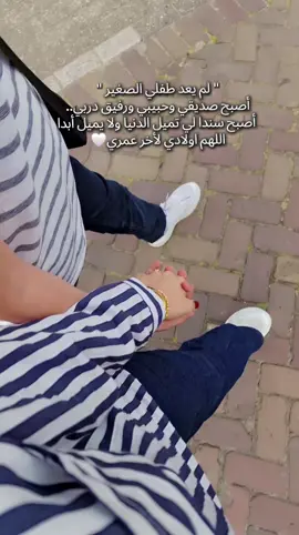 #اللهم_اولادي_فاحفظهم_بعينك_التي_لاتنام💖💖 