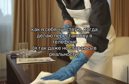 надеюсь все поняли что перестановка ну оформление новое #телефон #оформлениетелефона #эстетик #recommendations 