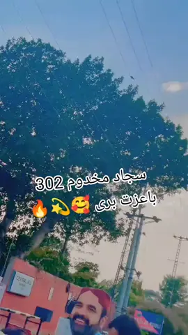 chachu ki 302 zamanat #fypシ゚viral🖤tiktok#foryou#foryoupage#foryou#foryoupageofficiall#viral#fypシ