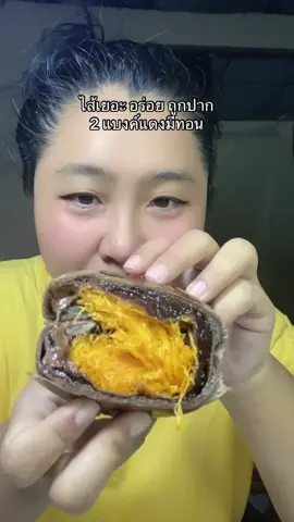 อร่อยถูกปากนะ แป้งไ่ม่แห้งเหมือนเปี๊ยะเมื่อก่อน😋  #เปี๊ยะไส้ทะลัก #เปี๊ยะหนองพงนก #ฟีดดดシ 